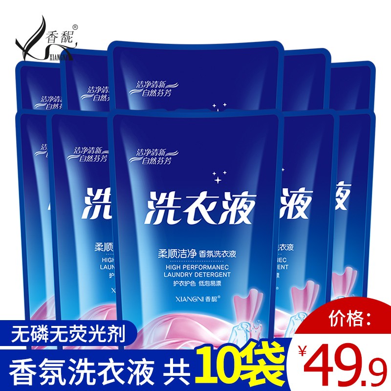 香馜 香氛洗衣液500ml/袋 手洗机洗补充袋装 500ml*10袋