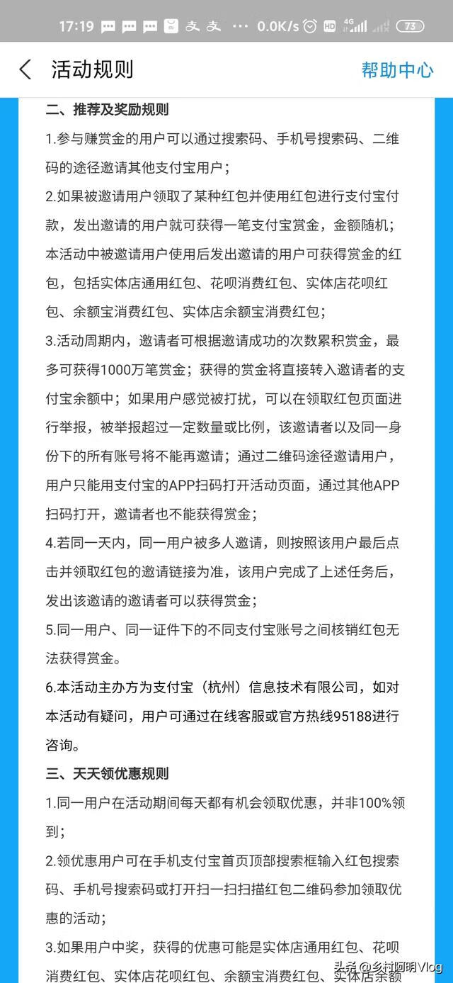 支付宝红包怎么领取