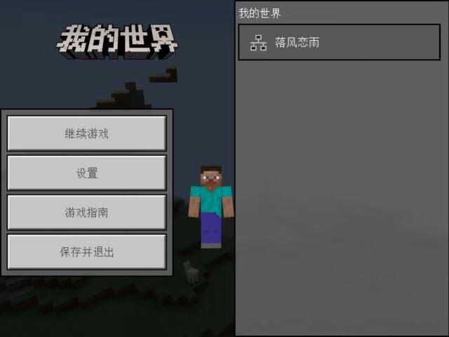 我的世界怎么 我的世界怎么