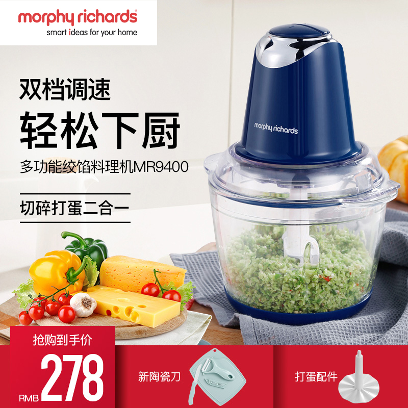 摩飞电器（Morphyrichards）绞肉机 家用电动多功能碎肉绞馅机婴儿辅食料理机 MR9400