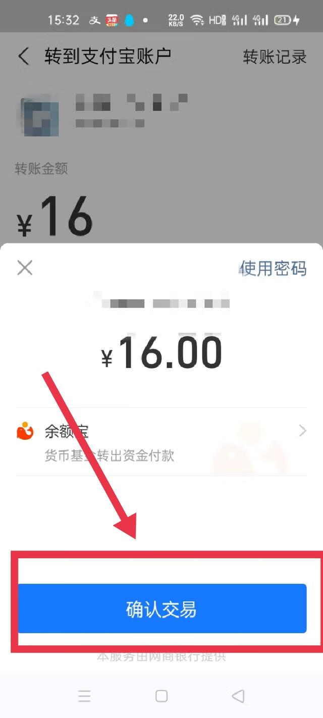 支付宝怎么转账 支付宝怎么转账