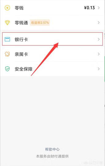 微信怎么用