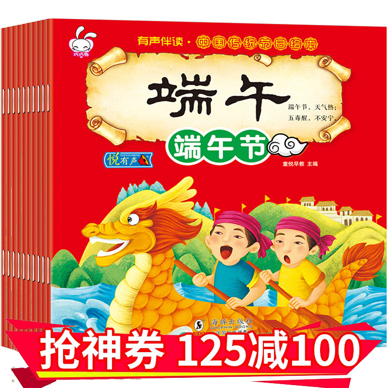 中国传统节日故事绘本全套10册 新年春节团圆欢乐中国年过年啦年除夕带拼音的3-6-7岁儿童绘本故事书