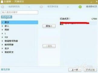 怎么创建qq群