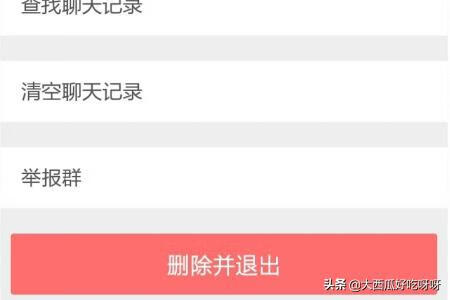 微信群怎么建 微信群怎么建