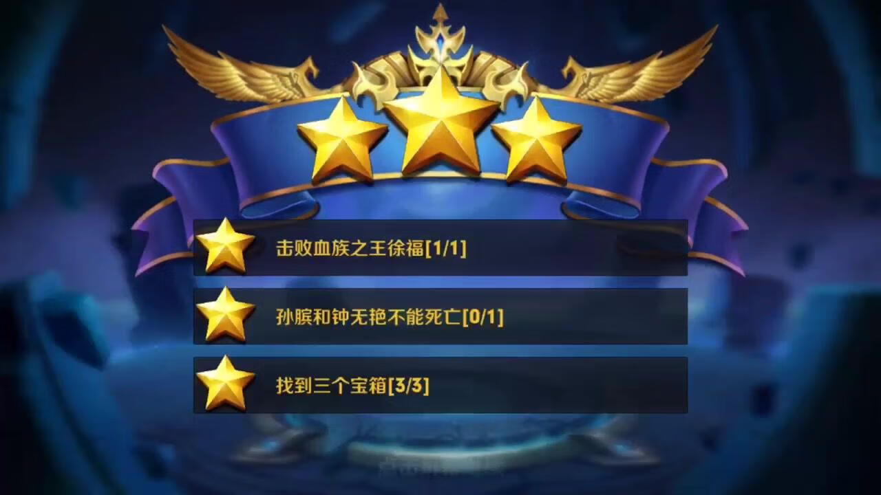 血王宫回忆三星怎么过 血王宫回忆三星怎么过