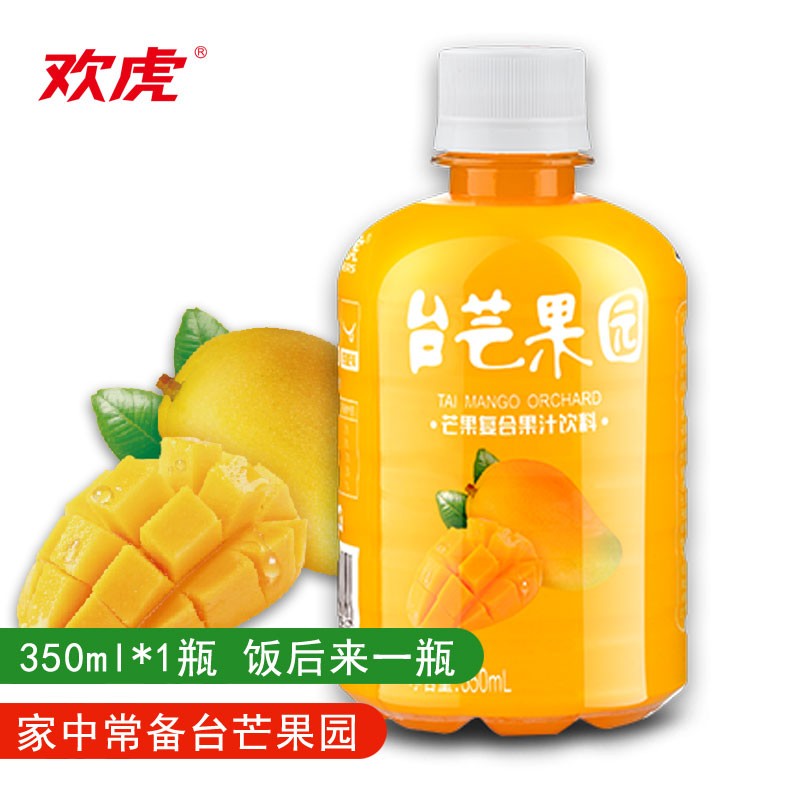 欢虎台芒果园350ml*1瓶/6瓶 芒果味果汁网红果蔬小台芒果饮品饮料整箱批发包邮 4瓶