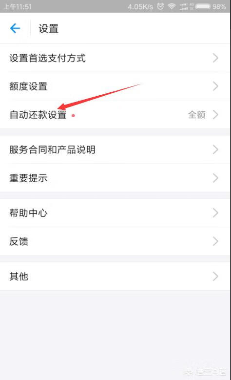 花呗怎么还款 花呗怎么还款