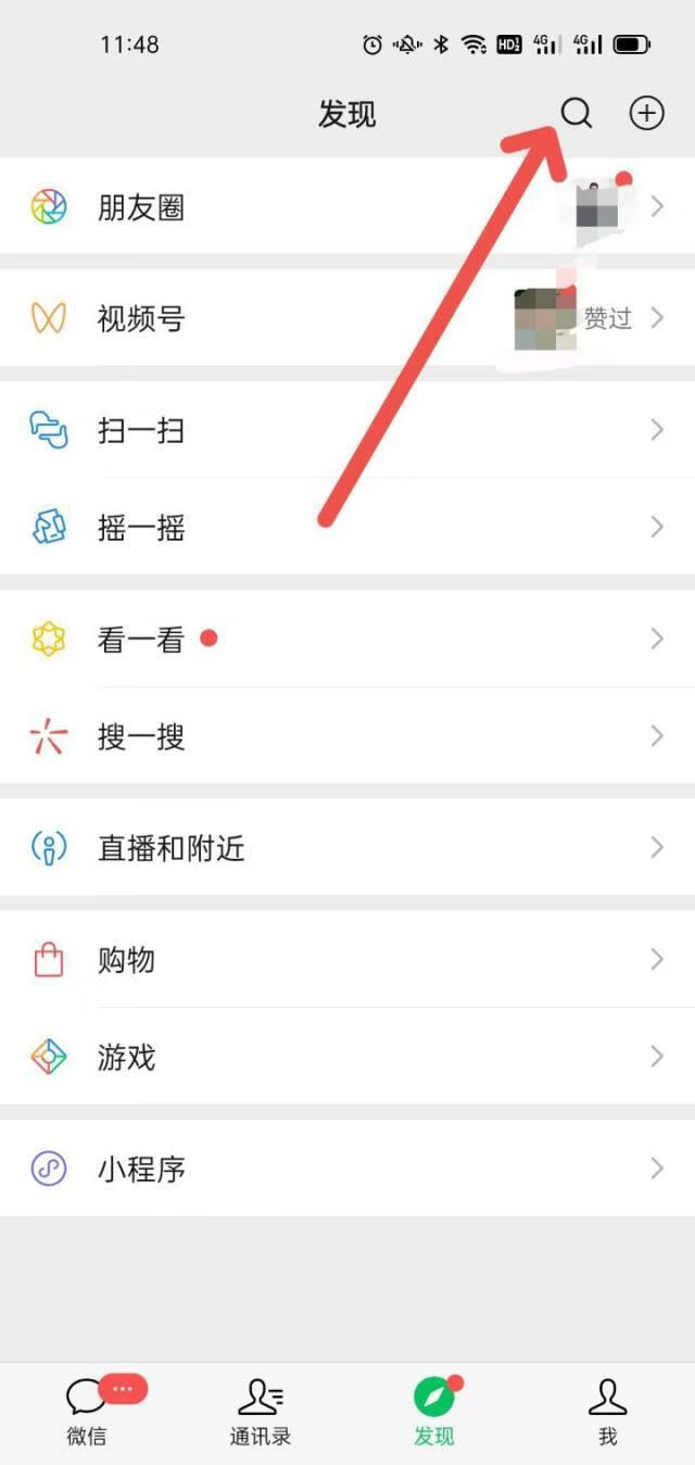 微信群怎么建
