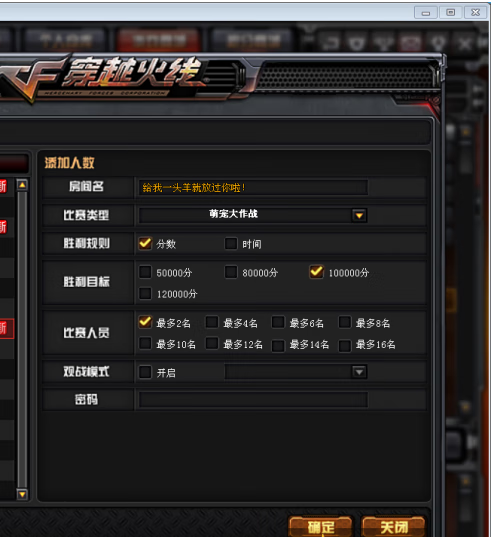 cf如何双开（cf电脑如何双开)