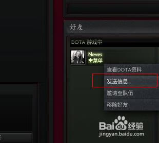 dota2怎么交易 dota2怎么交易