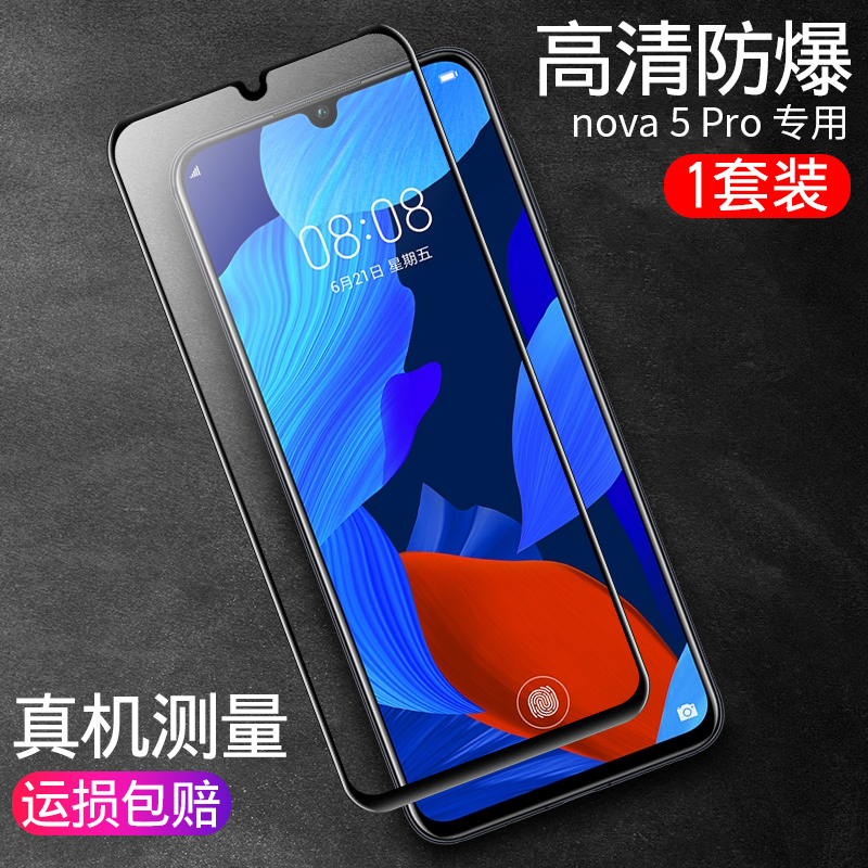 Cawa 华为P30 nova5/5i/5pro/p40钢化膜荣耀20pro/V30全屏钢化膜 华为nova5pro全屏钢化膜-单张