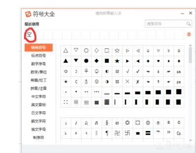 空格符号怎么打