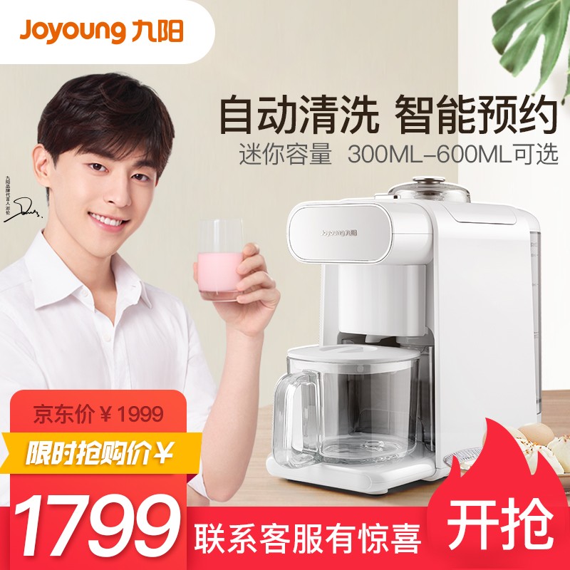 九阳（Joyoung）豆浆机迷你小容量破壁豆浆机智能预约不用手洗豆浆机咖啡机白
