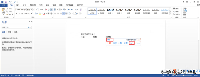 Word里的小方块怎么打（word如何在方框里打勾)