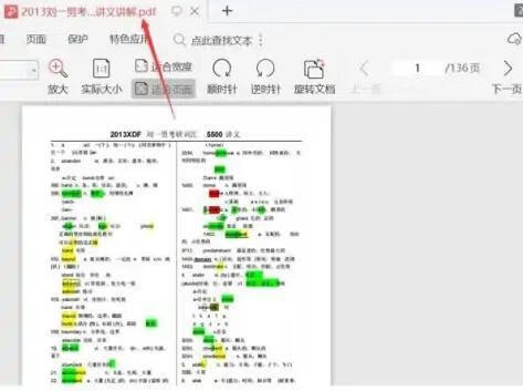 pdg文件怎么打开
