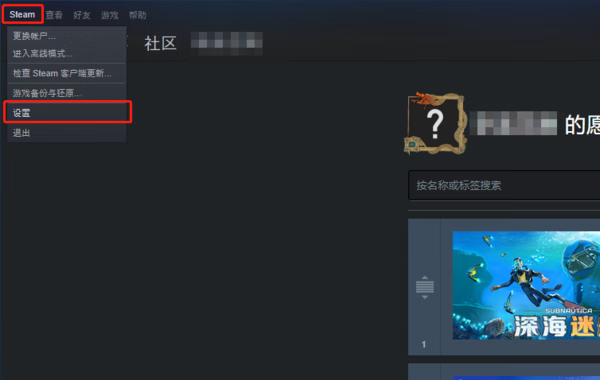 steam怎么加好友