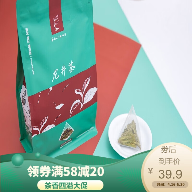 龙井茶杭州龙井茶叶原叶三角包绿茶50小包*2.5g雨前龙井三角袋茶包 工厂直供