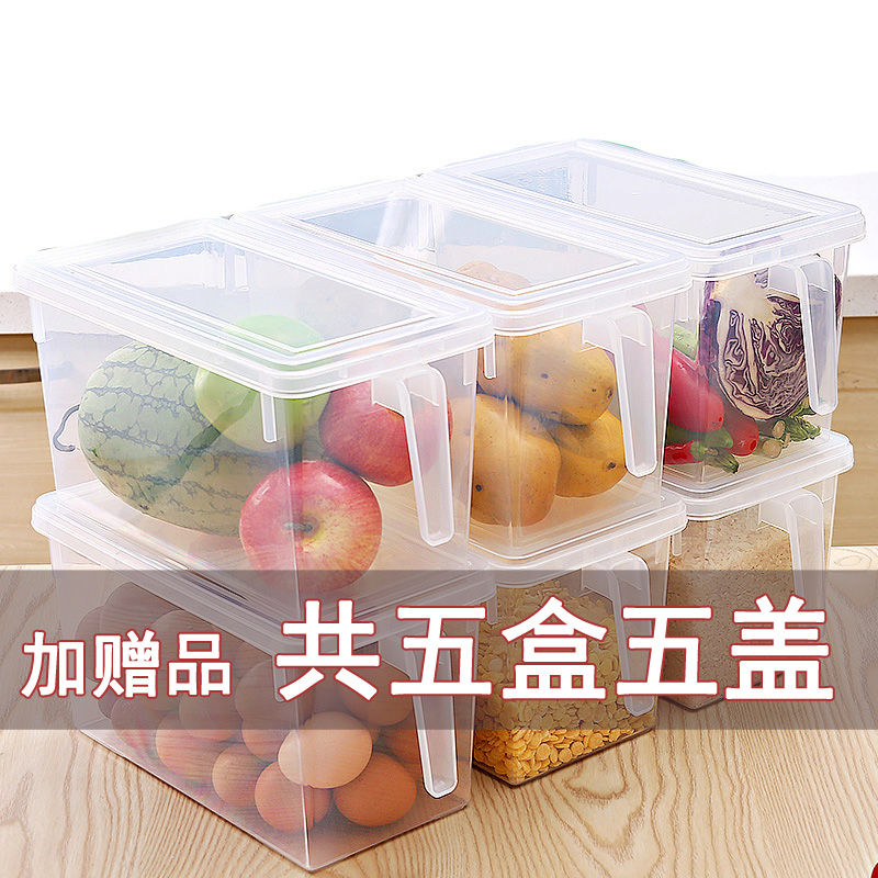 冰箱储物盒收纳盒厨房鸡蛋蔬菜长方形保鲜盒 手柄保鲜盒【3件送2个】发5个-透明