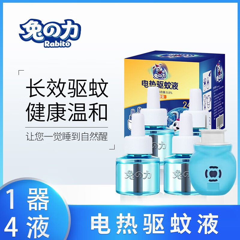 兔の力 兔之力 电热蚊香液套装 无香型  每瓶驱蚊液可长达60晚 1器4液