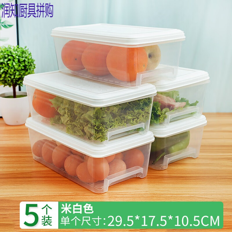 冰箱收纳盒抽屉式保鲜盒食品饺子盒冷冻盒厨房家用保鲜塑料储物盒 米白5个装-单个5.4L