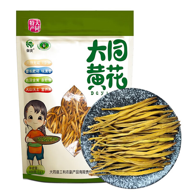 御黄 山西大同黄花菜 头茬无硫脱水南北干货山珍金针菜煲汤食材土特产 400g袋装