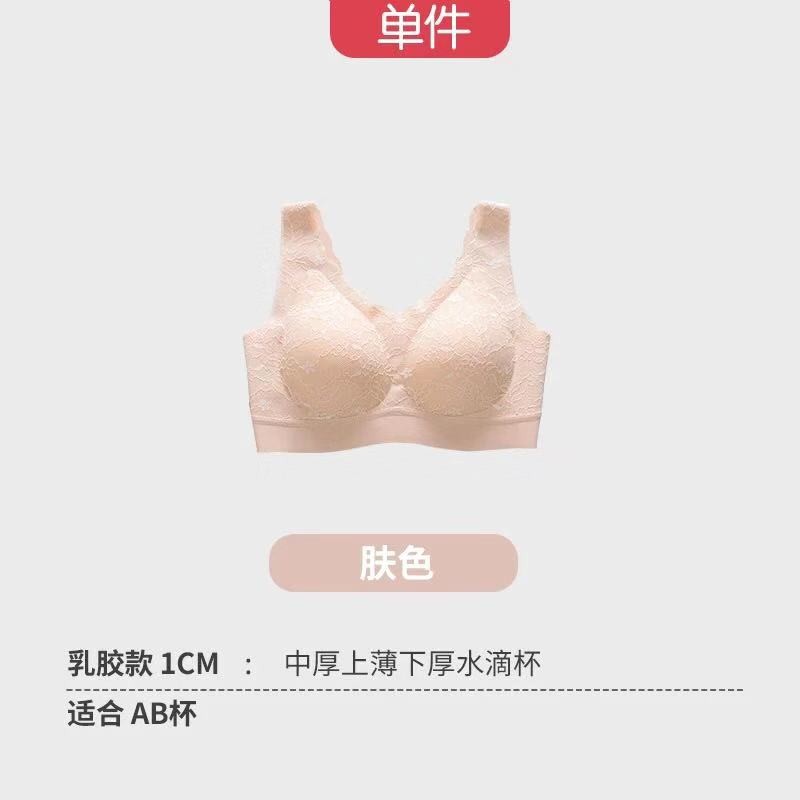 升级泰国乳胶内衣聚拢收副乳无痕蕾丝运动背心式无钢圈乳胶文胸聚拢跑步背心式薄款大胸显小睡眠无痕 肤色【单件】 M码 建议32/70ABC