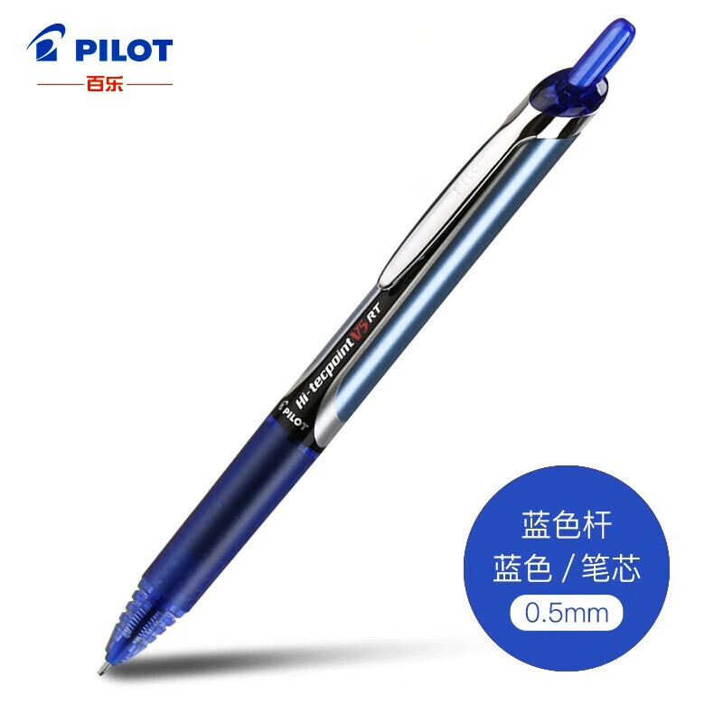 日本进口PILOT百乐BXRT-V5按动中性笔办公签字笔学生考试笔BXS-V5RT百乐笔芯彩色手账笔 蓝色 4支装
