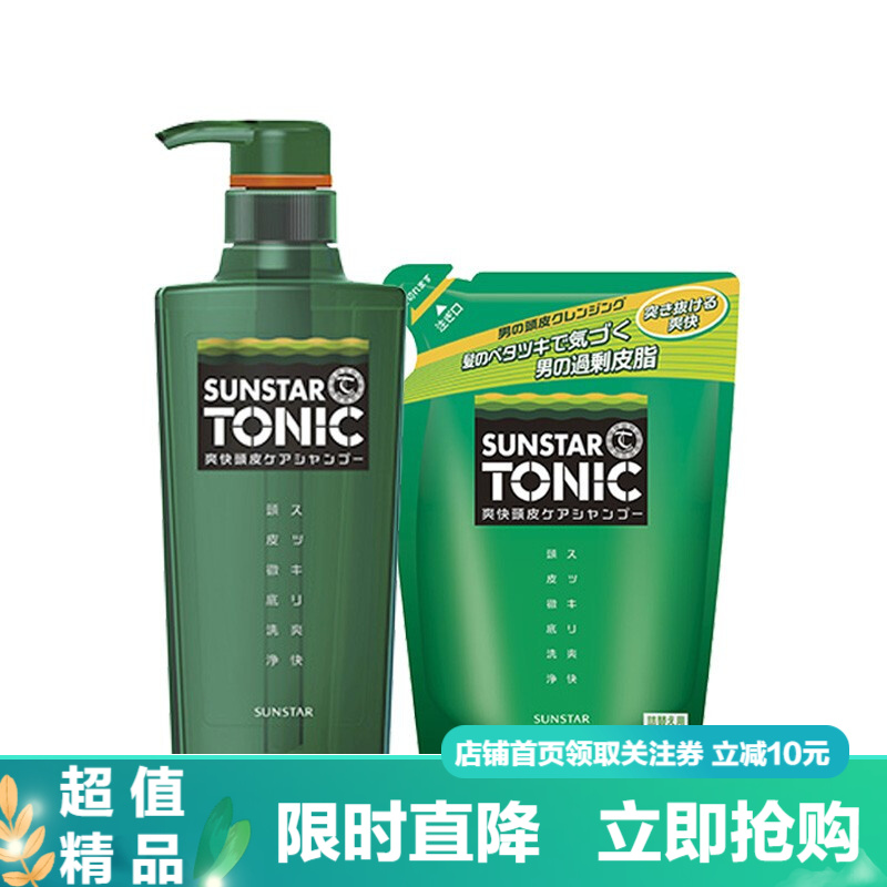 日本进口SUNSTAR TONIC 日本原装男士控油洗发 去屑洗发液 无硅油头皮护理洗发水 清爽型组合装 瓶装480ml+替换装360ml