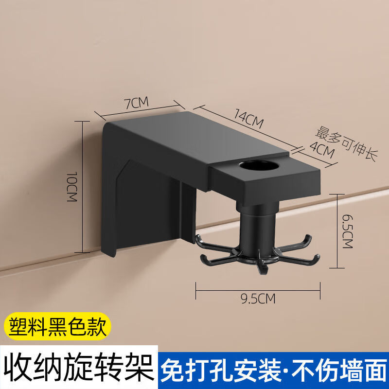 厨房旋转收纳架塑料免打孔壁挂强力无痕厨具置物架多功能洗浴挂钩 多功能壁挂置物架【黑色4钩】