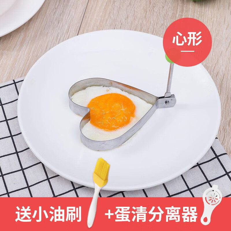 不锈钢煎蛋模具神器荷包蛋创意煎鸡蛋煎早点厨房爱心煎蛋饭团模型 心形（送小油刷+蛋清分离器）