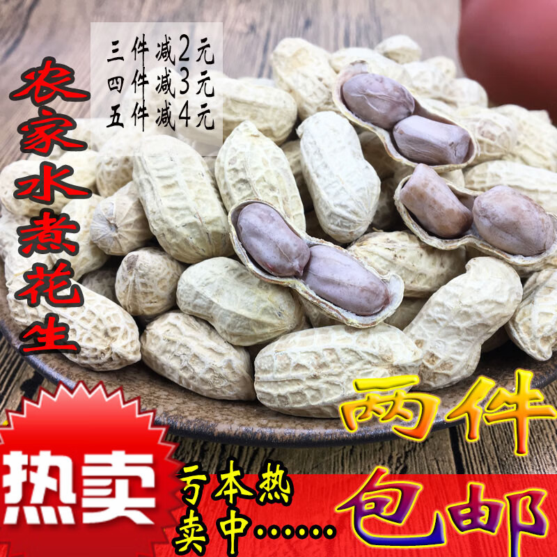 龙岩花生蒜香五香口味 农家原味咸干带壳 水煮白晒500红泥零食 湿烤花生【水煮烘干】