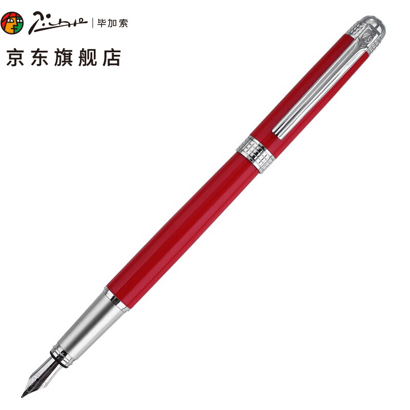 毕加索（pimio）钢笔签字笔男女士商务办公成人学生用墨水笔0.5mmM09亮红色
