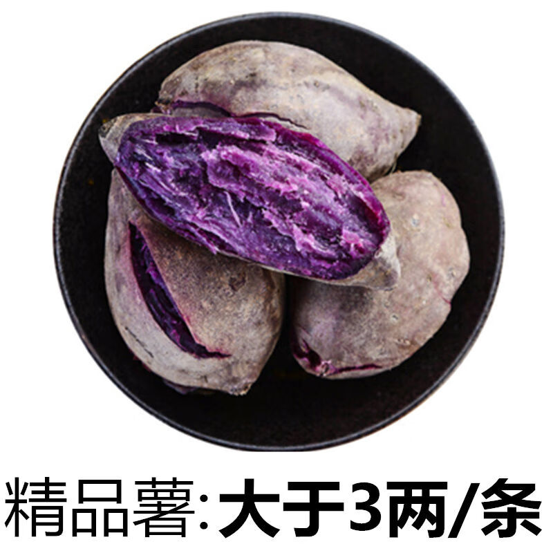 【香甜粉糯】沙地紫薯新鲜 番薯板栗红薯地瓜蜜薯蔬菜 ：精品薯【带箱10斤装】