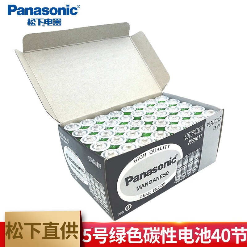 松下（Panasonic）5号AA/7号AAA碳性1.5V电池 【绿】5号电池40节（整盒） 1件