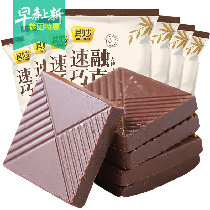 方块巧克力糖果散装过年置办年货零食混合多口味（代可可脂） 方形巧克力250g2袋送同款250g2袋