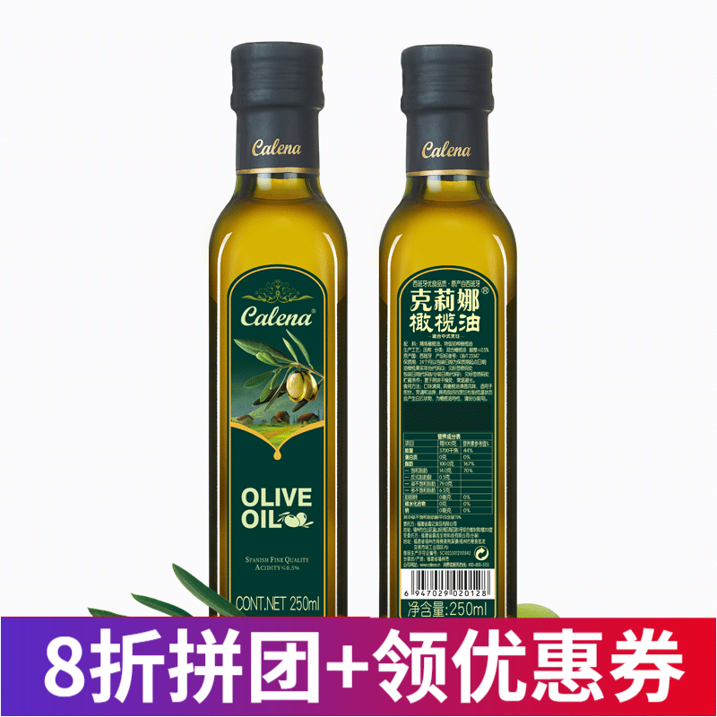 纯正olive橄榄油250ml*1小瓶西班牙食用油低脂健身炒