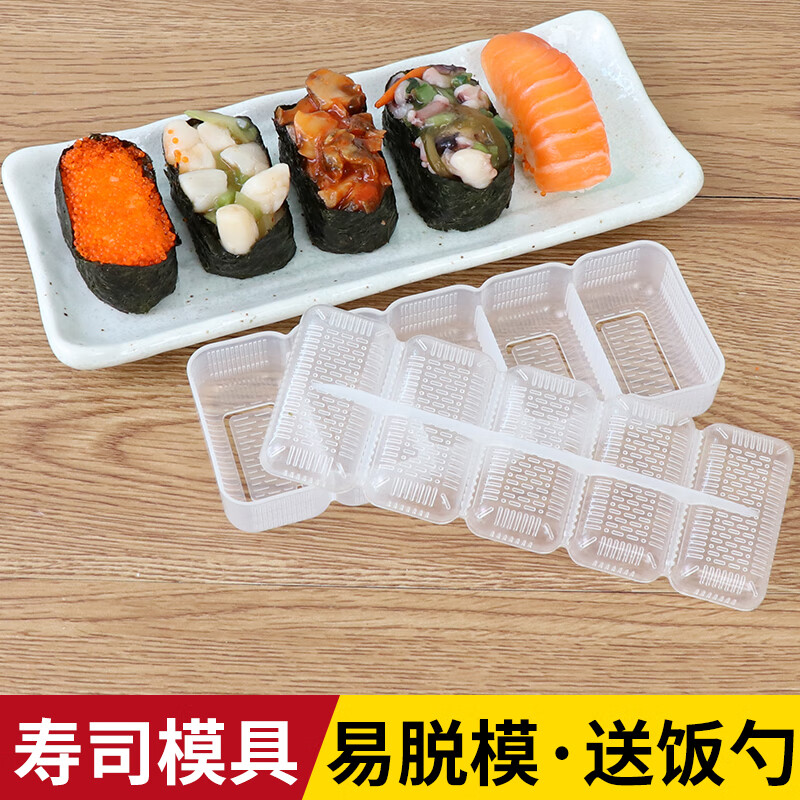 军舰寿司模具家用自制寿司工具厨房模型diy食品模具做饭团