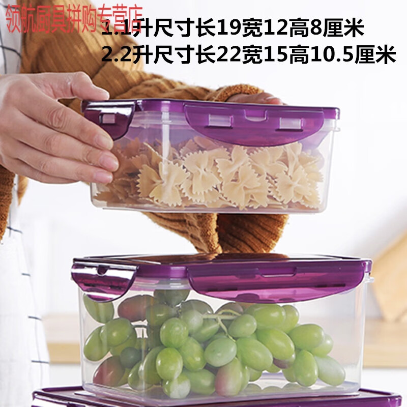 完全密封保鲜盒厨房冰箱长方形保鲜盒塑料饭盒水果保鲜盒四件套微波密封盒收纳盒 2.2升+1.1升保鲜盒两件套