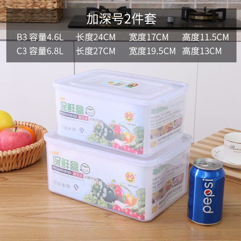 冰箱保鲜盒塑料透明家用便当盒带盖食品饭盒密封盒冷冻大号收纳盒 加深款2件套B3+C3（多用盒）