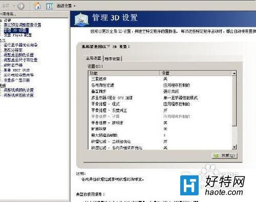 cf烟雾头怎么调最清楚win7