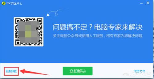 怎么卸载360安全卫士 怎么卸载360安全卫士