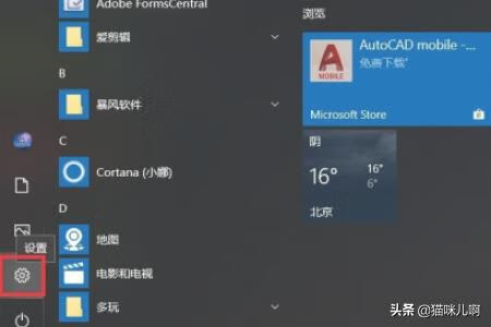 win10怎么更新