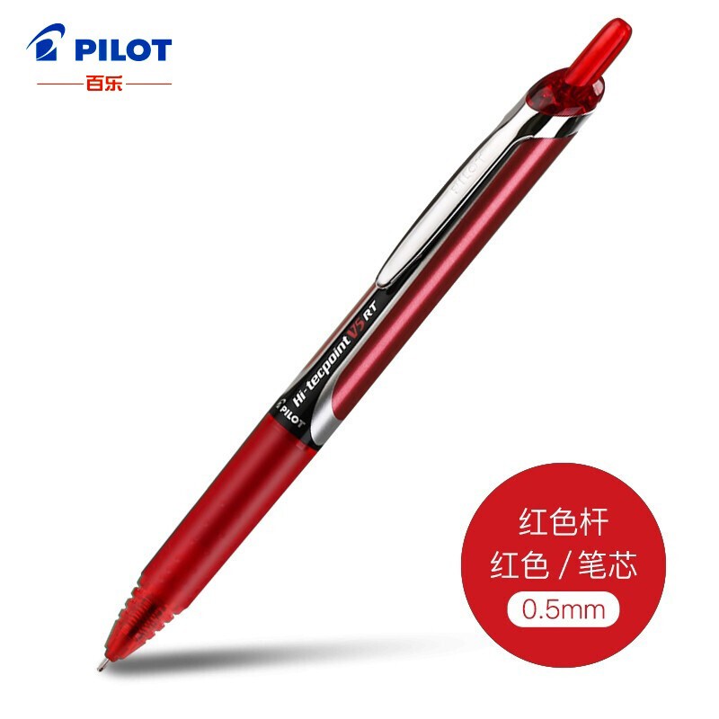 日本进口PILOT百乐BXRT-V5按动中性笔办公签字笔学生考试笔BXS-V5RT百乐笔芯彩色手账笔 红色 4支装