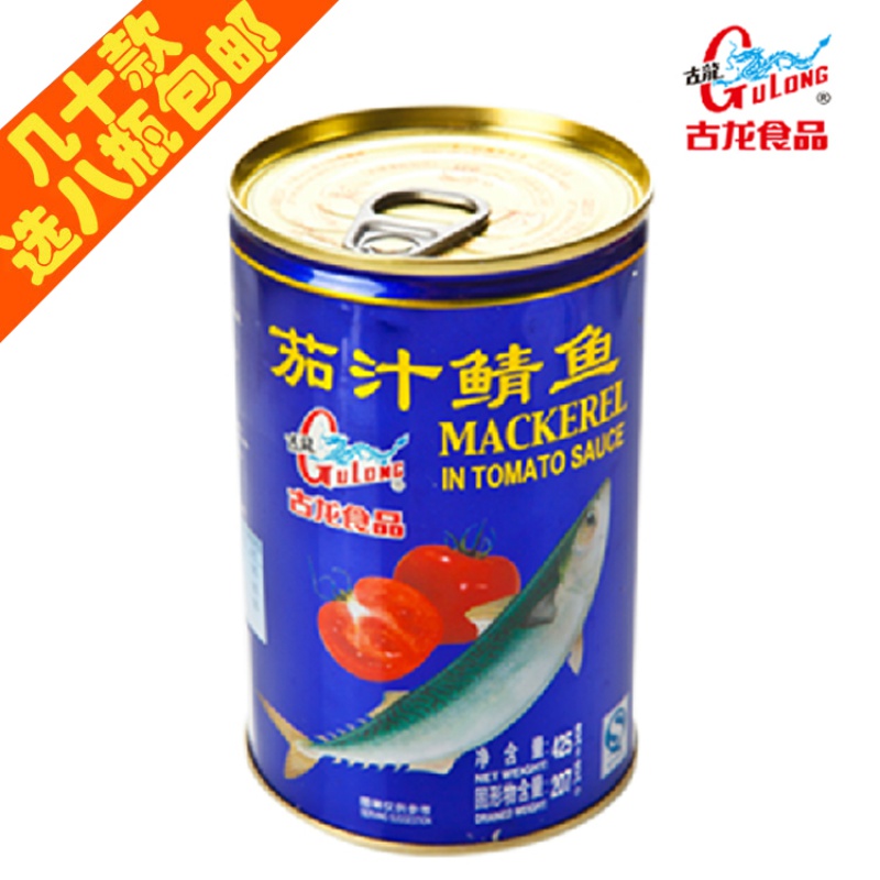 古龙茄汁鲭鱼425g 海鲜鱼类水产罐头食品福建厦门特产