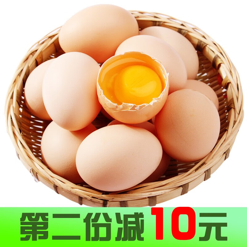保卫蛋蛋 土鸡蛋  新鲜笨鸡蛋月子蛋 草鸡蛋 绿壳蛋鲜鸡蛋 笨鸡蛋 30枚