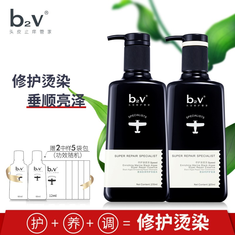 b2v洗发乳毛躁损伤护色丰盈护发素止痒祛屑柔顺烫染修护洗发水 墨藻柔滑修护洗发水320ml+墨藻护发素320ml