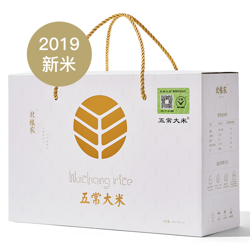 【2019新米上市】北粮农东北大米 有机稻花香米 五常大米真空礼盒包装10KG