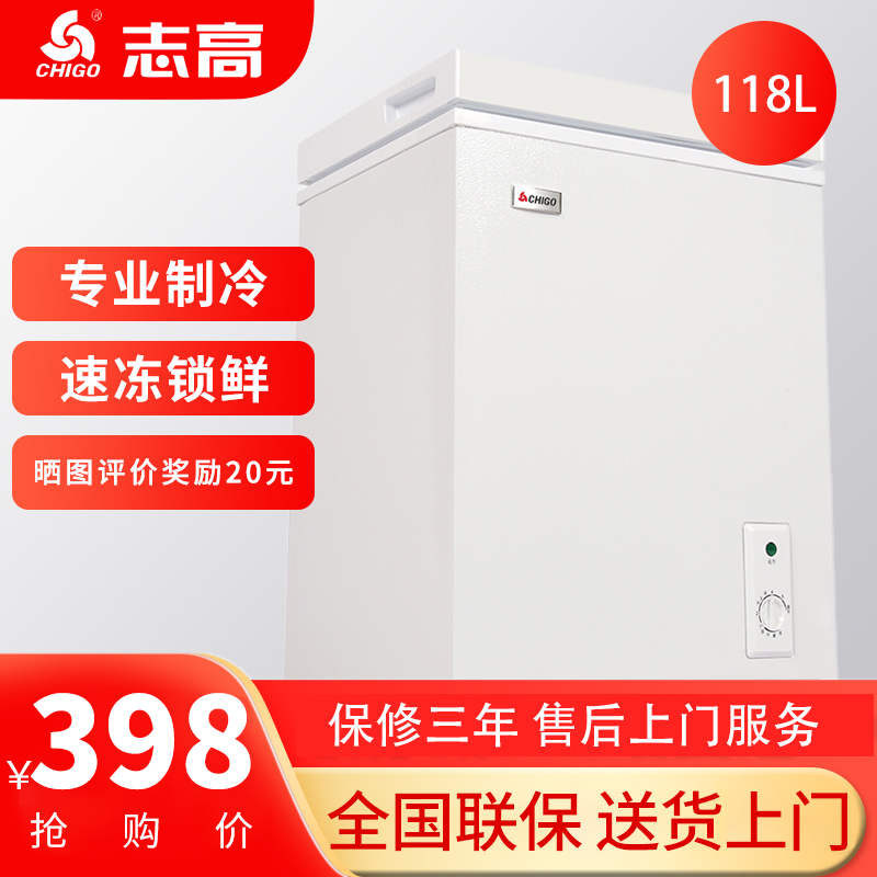 志高（CHIGO）【送货上门】家用冰柜 小型冷藏冷冻转换柜 迷你卧式单温保鲜柜节能小 118升