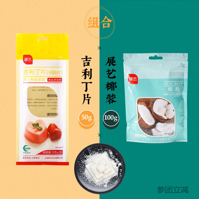 吉利丁片鱼胶片粉食用明胶慕斯蛋糕布丁果冻烘焙原料 吉利丁片1